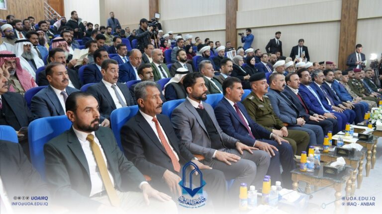 University of Al-Maarif Participated in the International Day for Facing Violent Extremism