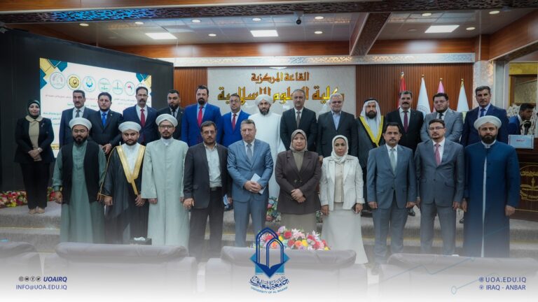 University of Al-Maarif takes part in the Second National Conference on Intellectual Security