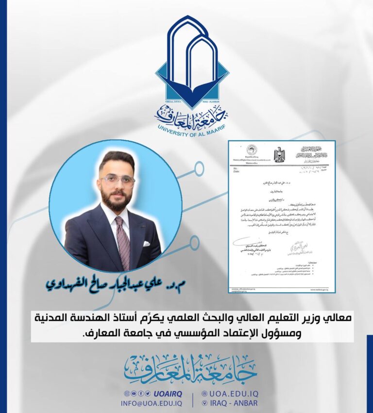 A Letter of Appreciation from Minister of Higher Education and Scientific Research to a Lecturer at University of Al-Maarif