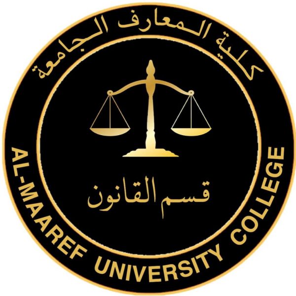 قسم القانون قسم القانون